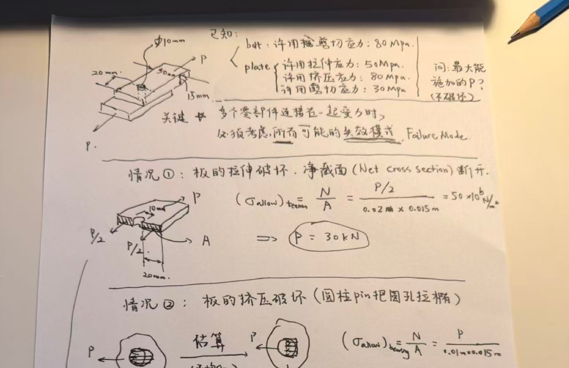 课程知识辅助